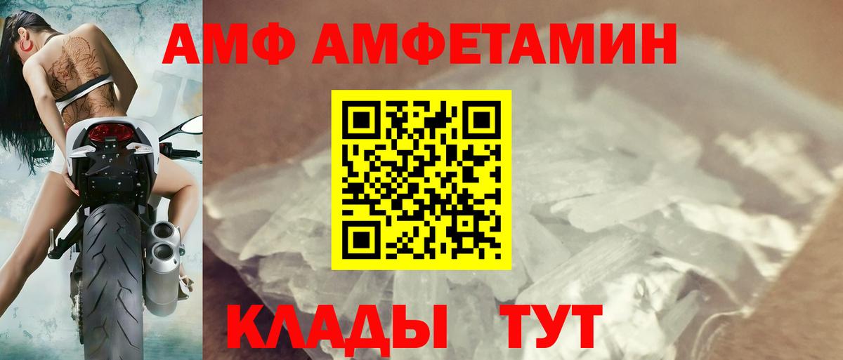 АМФ 98%  Вход с VPN  АМФЕТАМИН  Лабытнанги 