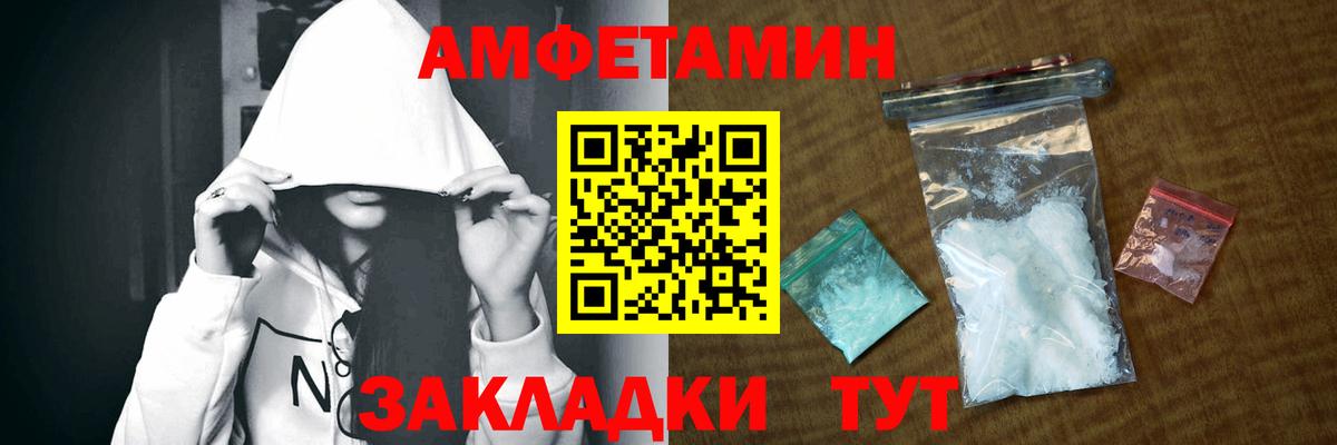 Амфетамин VHQ Лабытнанги