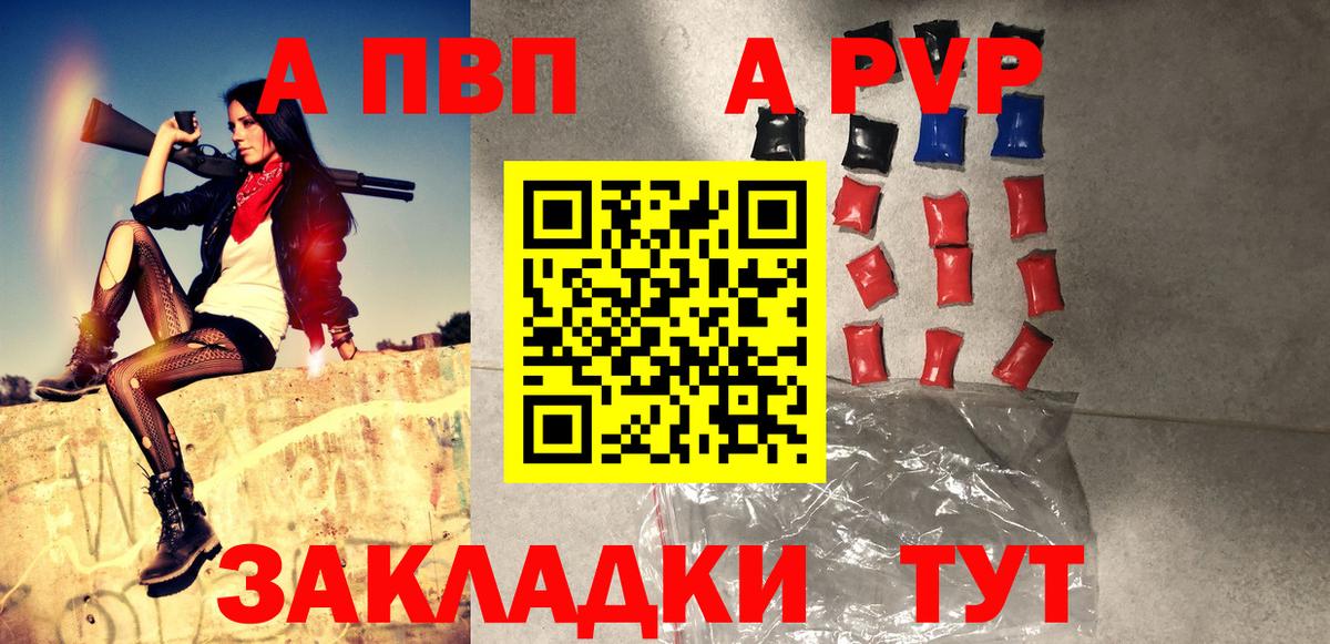 Alfa_PVP кристаллы Лабытнанги