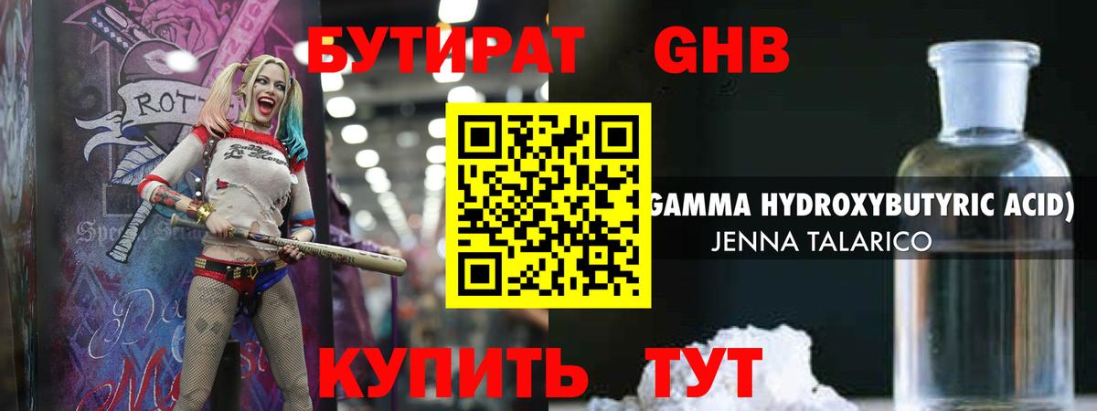 Лабытнанги  БУТИРАТ 1.4BDO  Вход с VPN 