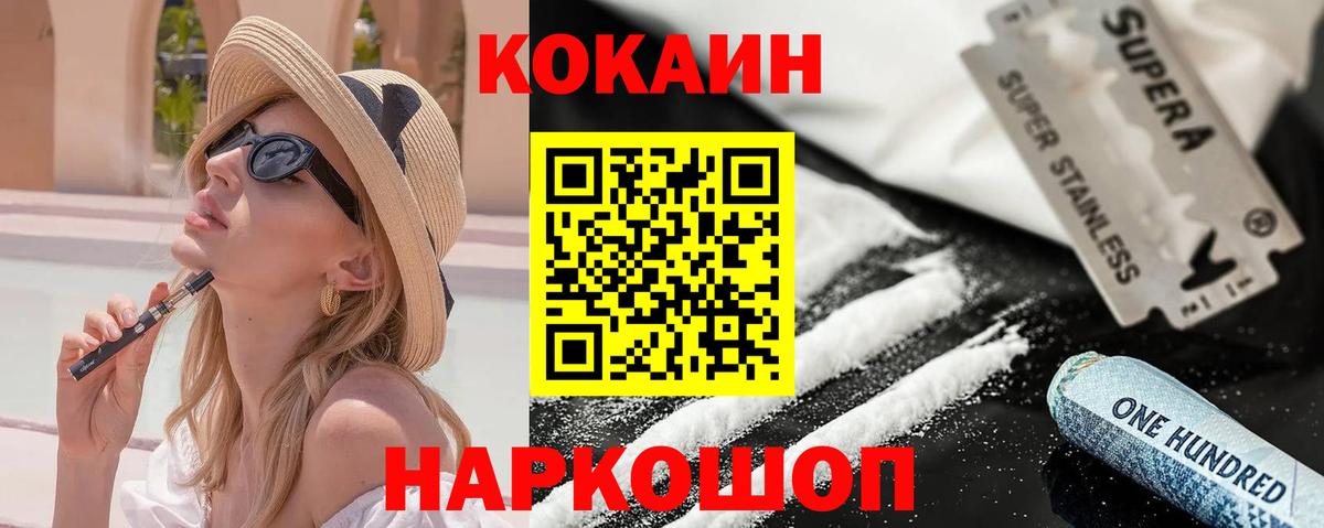 COCAIN Fish Scale Лабытнанги