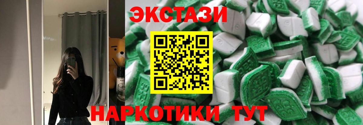 Ecstasy ешки Лабытнанги