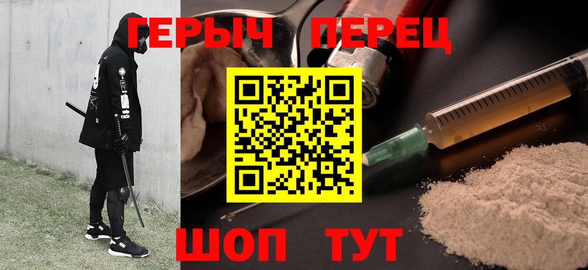 Героин герыч Лабытнанги