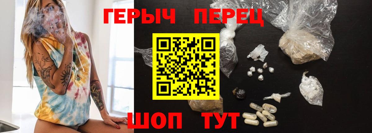Героин герыч  ГЕРОИН  Лабытнанги  Вход с VPN 