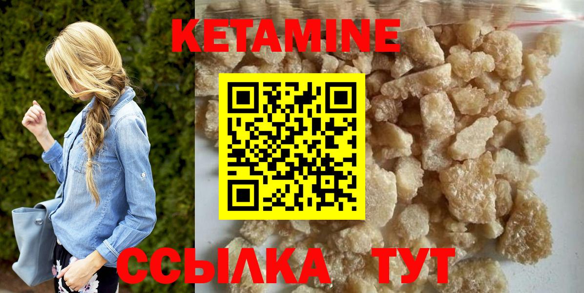 Лабытнанги  КЕТАМИН ketamine  Вход с VPN 