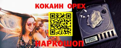 спайс Будённовск