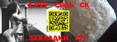 спайс Будённовск