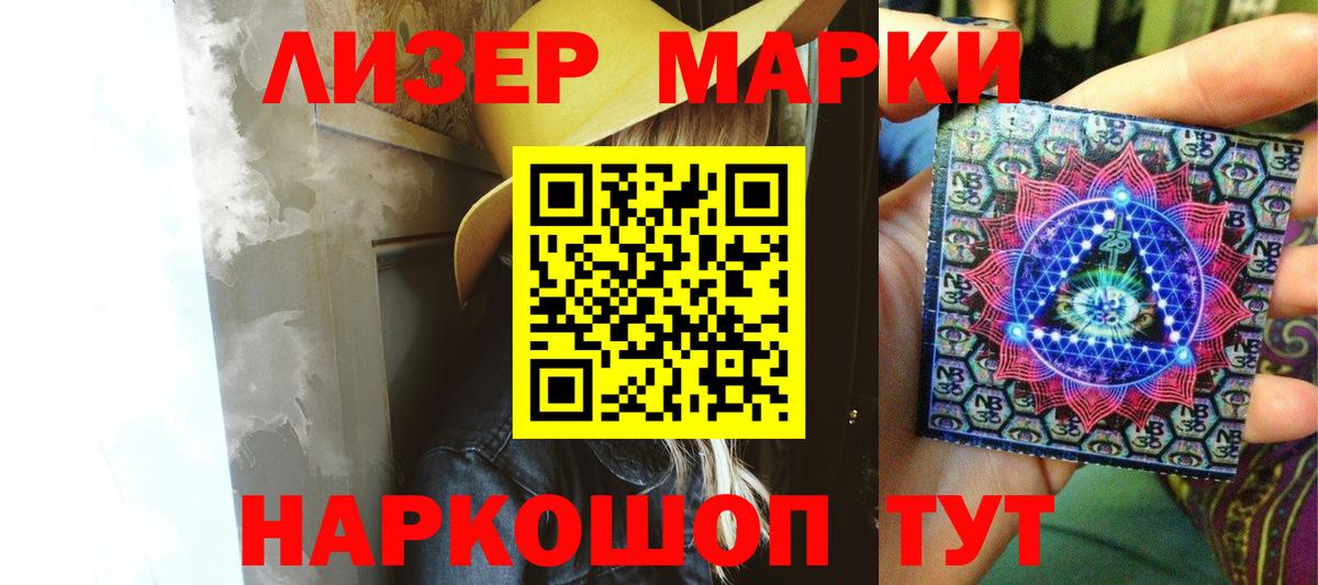 ЛСД экстази кислота Лабытнанги