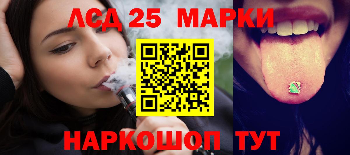 Лсд 25 экстази ecstasy  Лсд 25 экстази кислота  Лабытнанги  Вход с VPN 