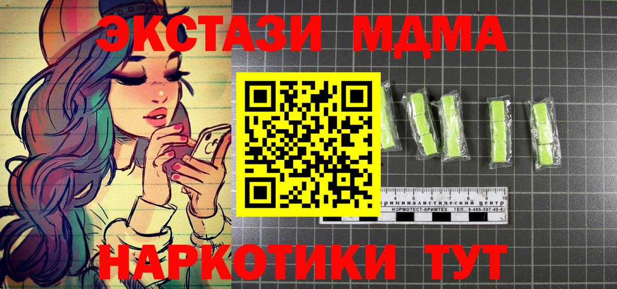 МДМА VHQ  Вход с VPN  Лабытнанги  МДМА молли 