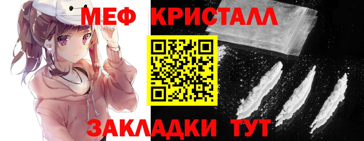 Меф Лабытнанги