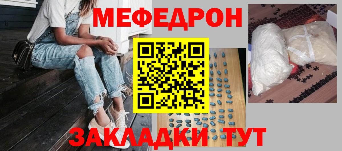 МЯУ-МЯУ  Вход с VPN  Лабытнанги  Меф  Мефедрон VHQ  Мефедрон мука 