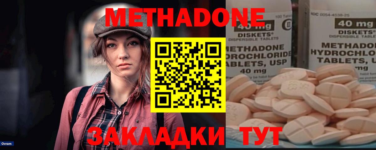 МЕТАДОН белоснежный Лабытнанги