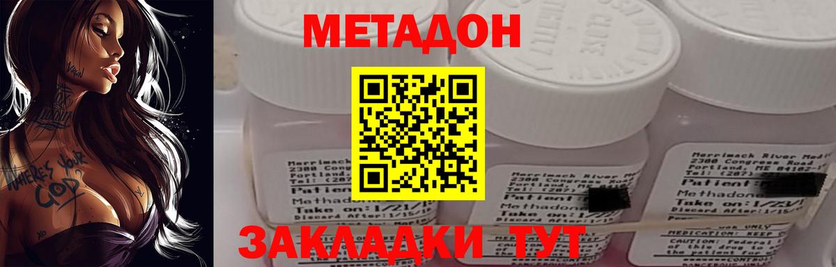 МЕТАДОН VHQ  Вход с VPN  Лабытнанги 