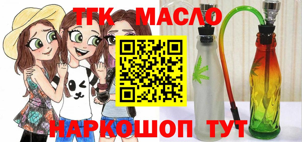 ТГК Wax  Вход с VPN  Лабытнанги  ТГК вейп с тгк 